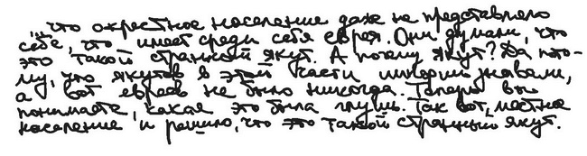 Иллюстрация к книге — Город на воде, хлебе и облаках [i_055.jpg]