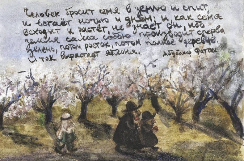 Иллюстрация к книге — Город на воде, хлебе и облаках [i_058.jpg]