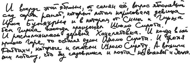 Иллюстрация к книге — Город на воде, хлебе и облаках [i_059.jpg]