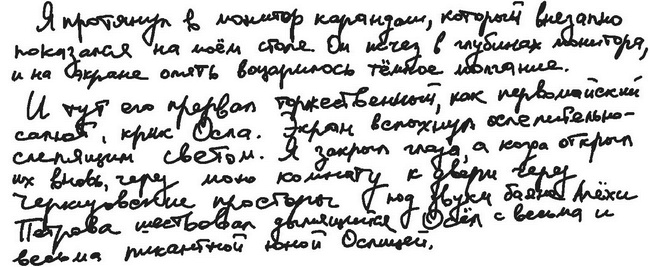 Иллюстрация к книге — Город на воде, хлебе и облаках [i_061.jpg]