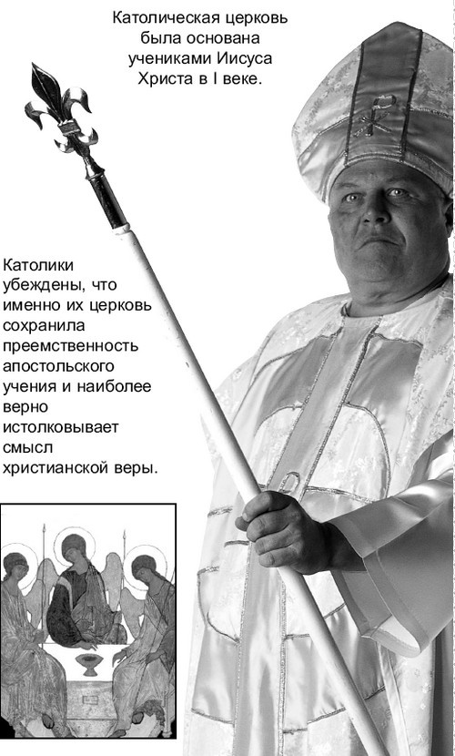 Иллюстрация к книге — Магия царей. Кто тайно правит миром [i_054.jpg]