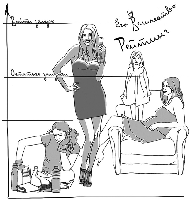 Иллюстрация к книге — На самом деле я умная, но живу как дура! [_045.jpg]