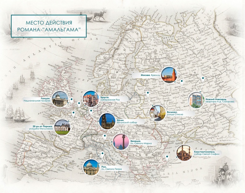 Иллюстрация к книге — Амальгама [i_019.jpg]