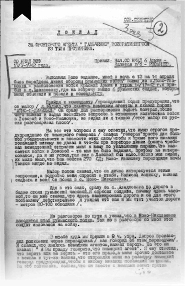 Иллюстрация к книге — Контрразведка. Тайная война. [i_002.jpg]