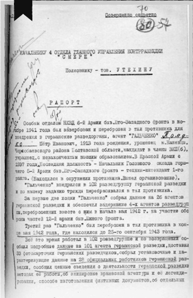 Иллюстрация к книге — Контрразведка. Тайная война. [i_003.jpg]