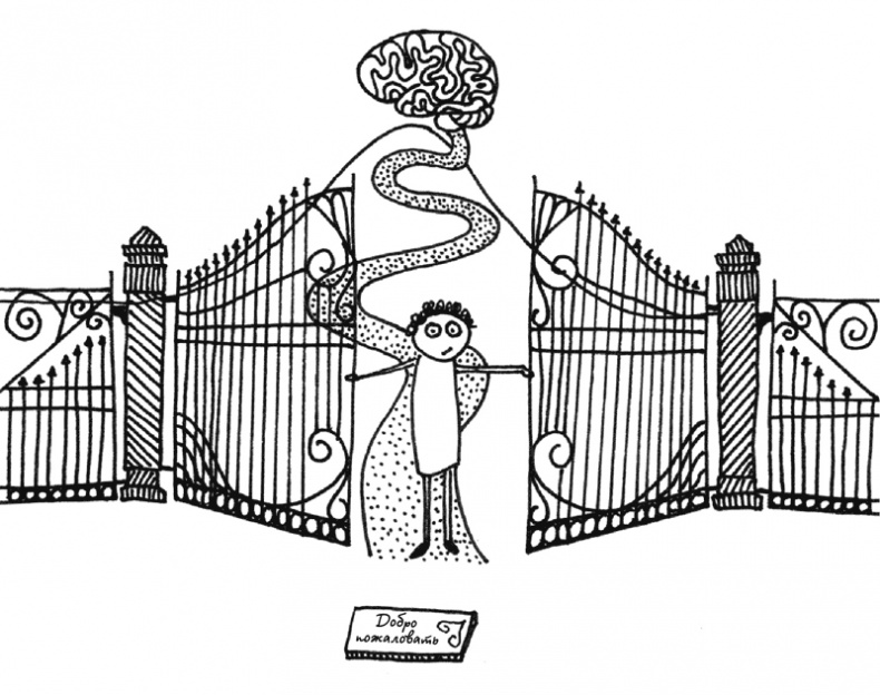 Иллюстрация к книге — Очаровательный кишечник. Как самый могущественный орган управляет нами [i_021.jpg]