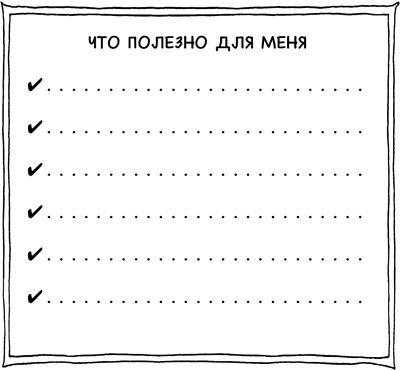 Иллюстрация к книге — Очаровательный кишечник. Как самый могущественный орган управляет нами [i_044.jpg]