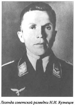 Иллюстрация к книге — Женские судьбы разведки [i_003.jpg]