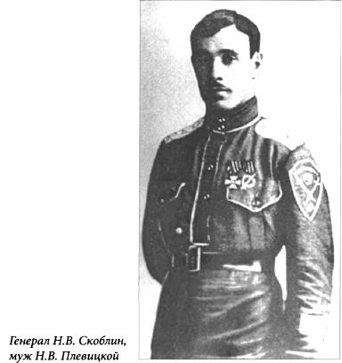 Иллюстрация к книге — Женские судьбы разведки [i_008.jpg]