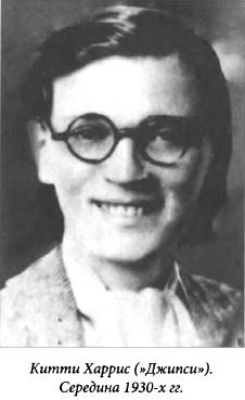 Иллюстрация к книге — Женские судьбы разведки [i_009.jpg]