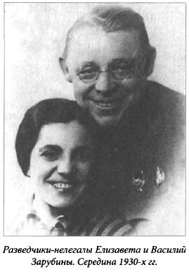 Иллюстрация к книге — Женские судьбы разведки [i_011.jpg]