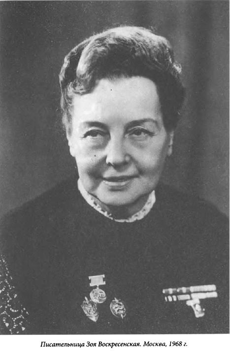 Иллюстрация к книге — Женские судьбы разведки [i_015.jpg]