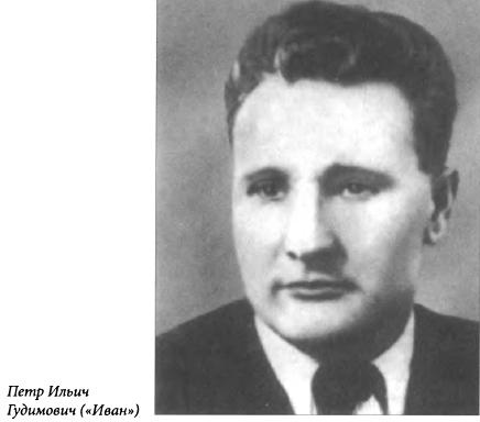 Иллюстрация к книге — Женские судьбы разведки [i_017.jpg]