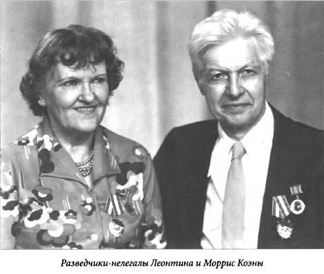 Иллюстрация к книге — Женские судьбы разведки [i_018.jpg]