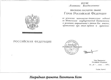 Иллюстрация к книге — Женские судьбы разведки [i_019.jpg]