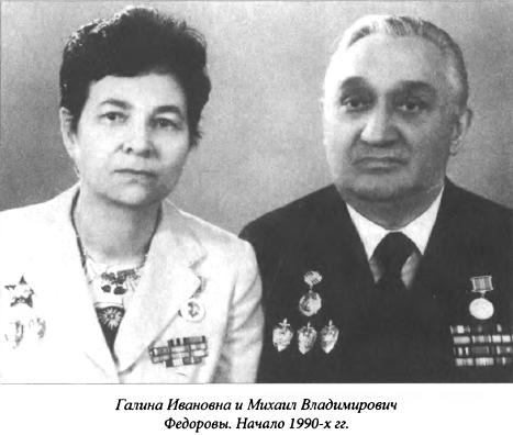 Иллюстрация к книге — Женские судьбы разведки [i_025.jpg]