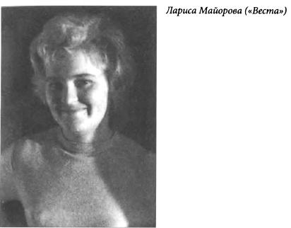 Иллюстрация к книге — Женские судьбы разведки [i_030.jpg]