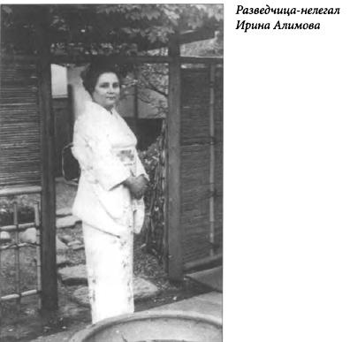 Иллюстрация к книге — Женские судьбы разведки [i_032.jpg]