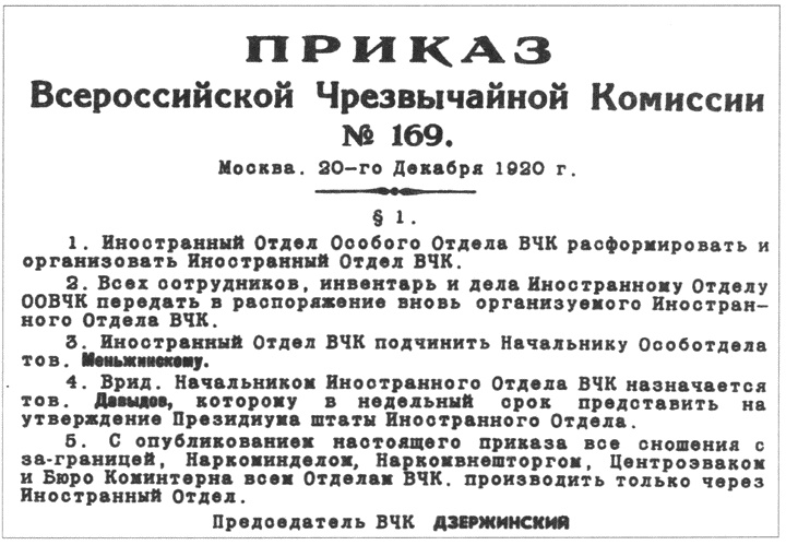 Иллюстрация к книге — Житейская правда разведки [i_006.jpg]