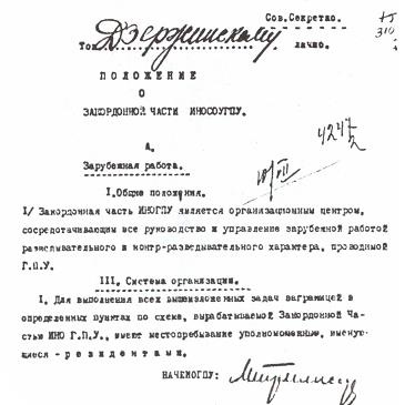 Иллюстрация к книге — Начальники советской внешней разведки [imgA248.jpg]