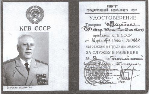 Иллюстрация к книге — Начальники советской внешней разведки [imgE072.jpg]