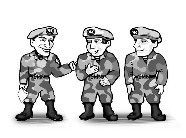 Иллюстрация к книге — Партизанский маркетинг в социальных сетях. Инструкция по эксплуатации SMM-менеджера [i_023.jpg]