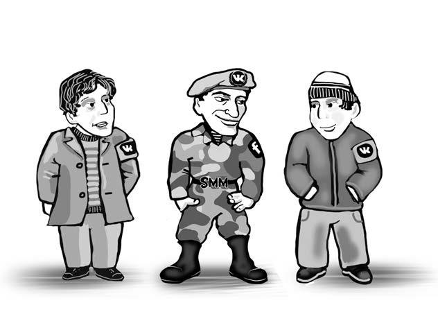 Иллюстрация к книге — Партизанский маркетинг в социальных сетях. Инструкция по эксплуатации SMM-менеджера [i_024.jpg]