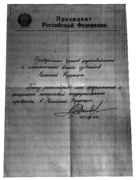 Иллюстрация к книге — Человек с яйцом. Жизнь и мнения Александра Проханова [i_071.jpg]