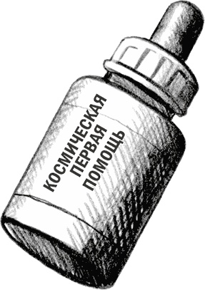 Иллюстрация к книге — Джордж и Большой взрыв [i_123.jpg]