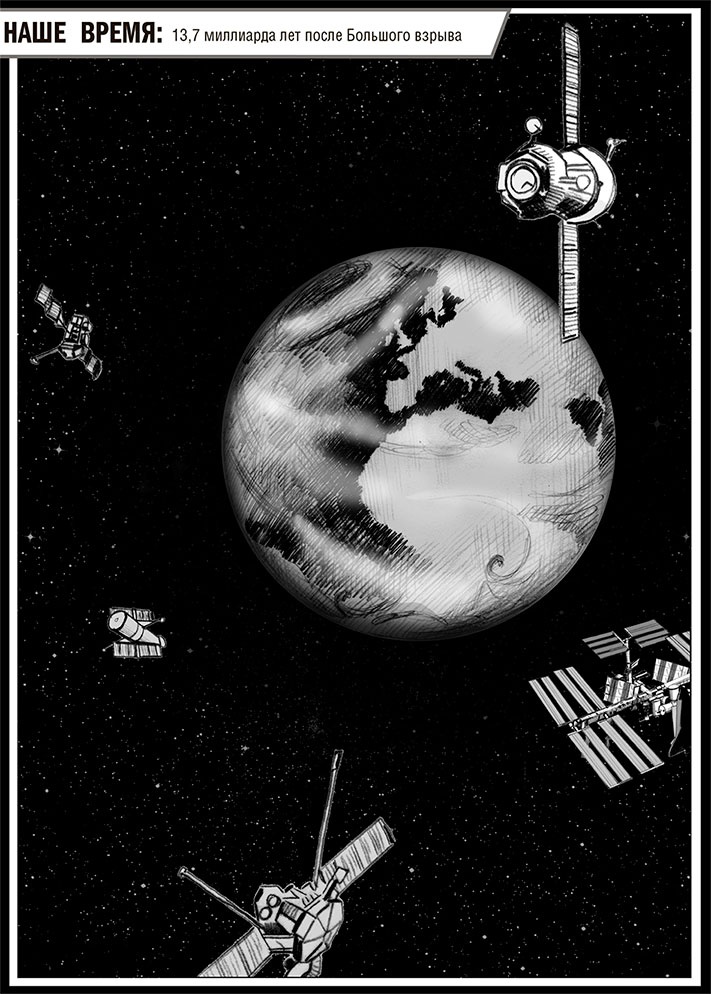 Иллюстрация к книге — Джордж и Большой взрыв [i_168.jpg]