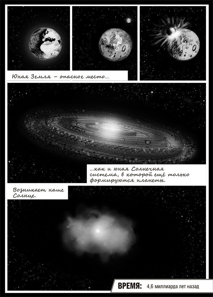 Иллюстрация к книге — Джордж и Большой взрыв [i_171.jpg]