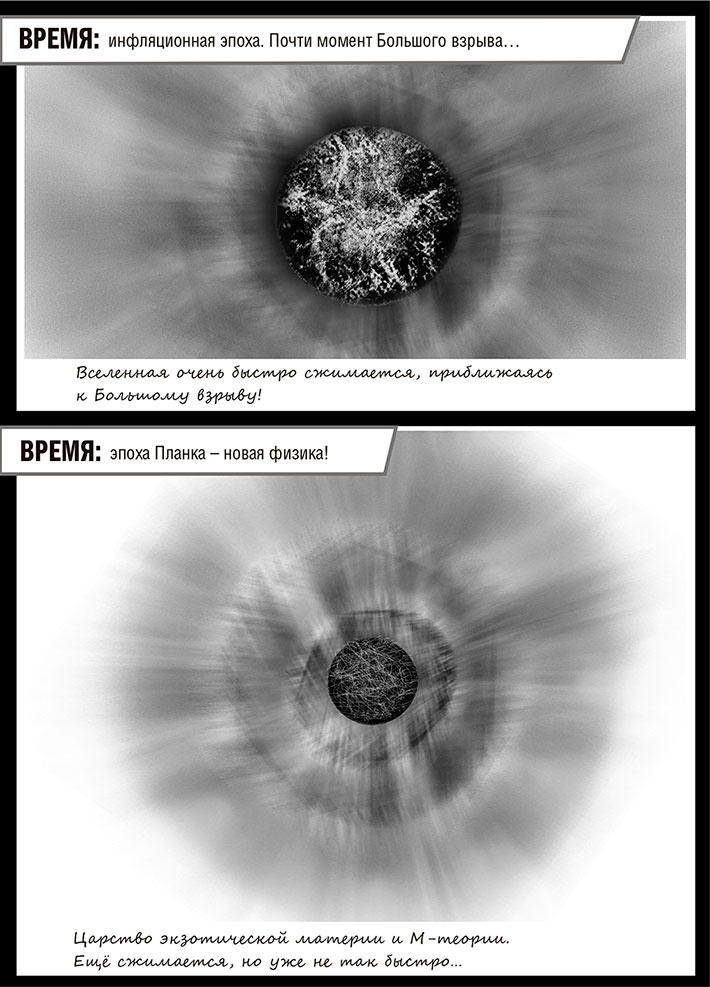 Иллюстрация к книге — Джордж и Большой взрыв [i_174.jpg]