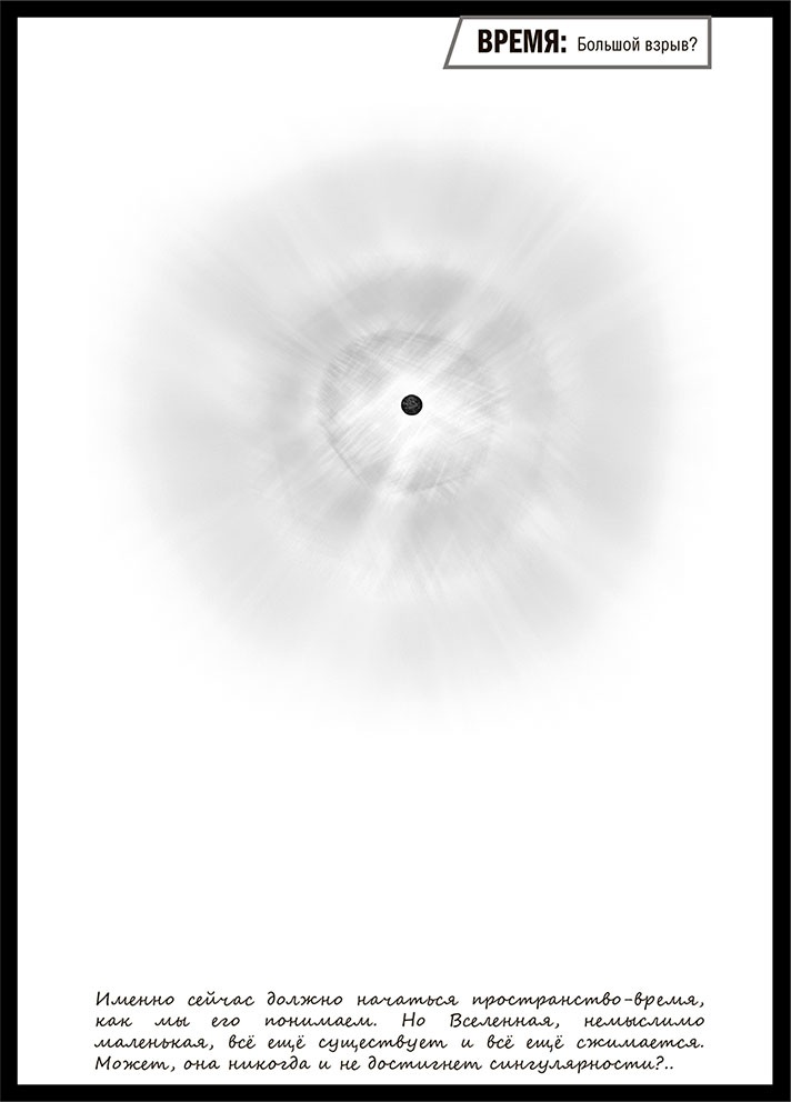 Иллюстрация к книге — Джордж и Большой взрыв [i_175.jpg]