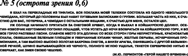 Иллюстрация к книге — Зрение. Советы и рекомендации ведущих врачей [_1432.jpg]