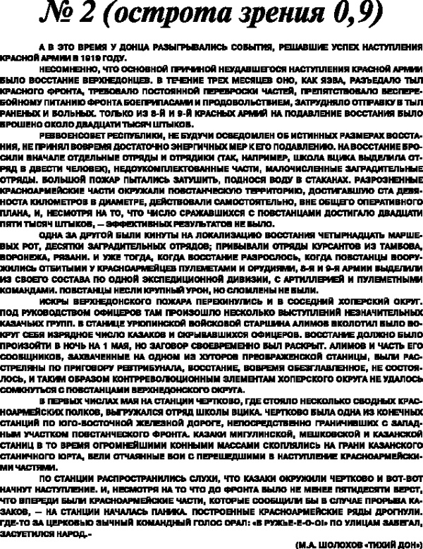 Иллюстрация к книге — Зрение. Советы и рекомендации ведущих врачей [_1472.jpg]