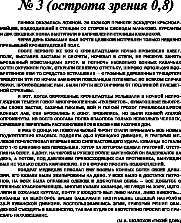 Иллюстрация к книге — Зрение. Советы и рекомендации ведущих врачей [_1481.jpg]
