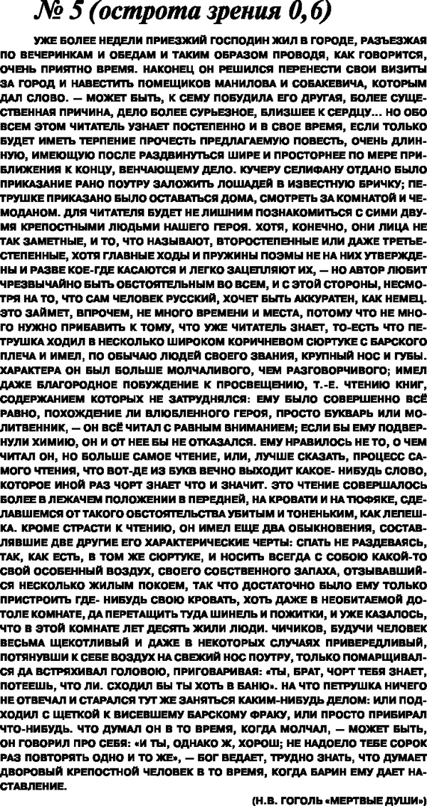 Иллюстрация к книге — Зрение. Советы и рекомендации ведущих врачей [_149.jpg]