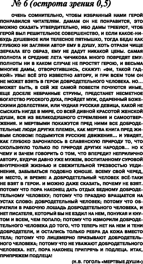 Иллюстрация к книге — Зрение. Советы и рекомендации ведущих врачей [_150.jpg]