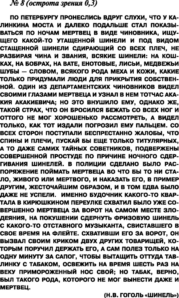 Иллюстрация к книге — Зрение. Советы и рекомендации ведущих врачей [_152.jpg]