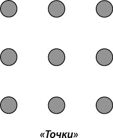 Иллюстрация к книге — Одно дыхание. Медитация для занятых людей [i_010.jpg]