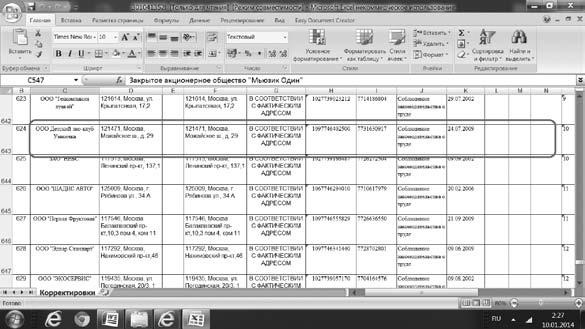 Иллюстрация к книге — Детский клуб. Совершенствуем систему управления [i_019.jpg]