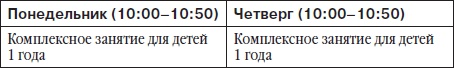 Иллюстрация к книге — Детский клуб: с чего начать, как преуспеть [Autogen_eBook_id16.jpg]