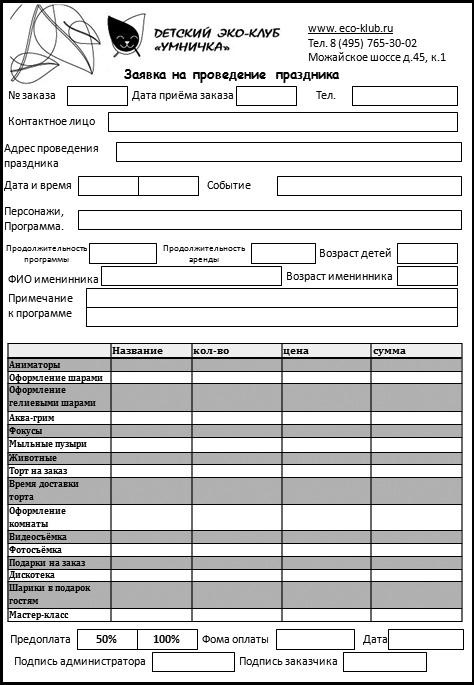 Иллюстрация к книге — Прибыльный детский клуб [Autogen_eBook_id2.jpg]