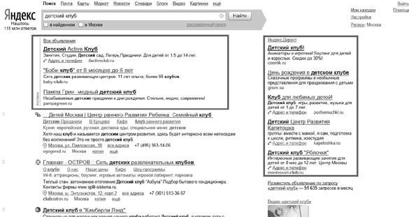 Иллюстрация к книге — Прибыльный детский клуб [Autogen_eBook_id5.jpg]