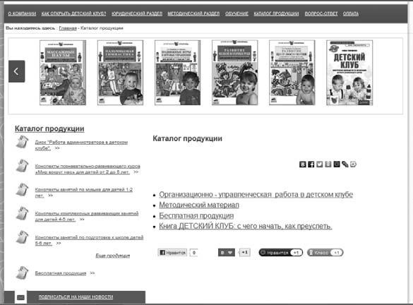Иллюстрация к книге — Прибыльный детский клуб [Autogen_eBook_id6.jpg]