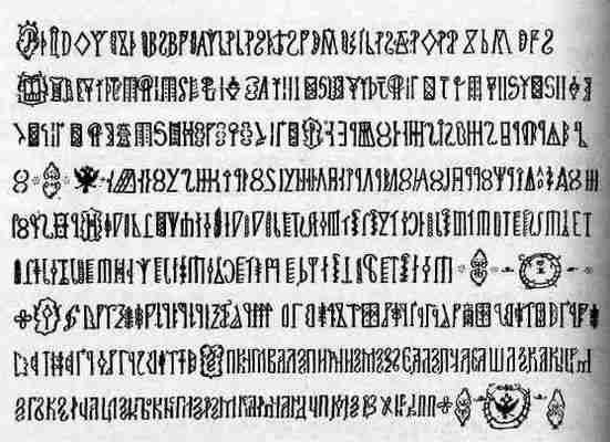 Иллюстрация к книге — Русь и Орда. Великая Империя Средних веков [i_037.jpg]