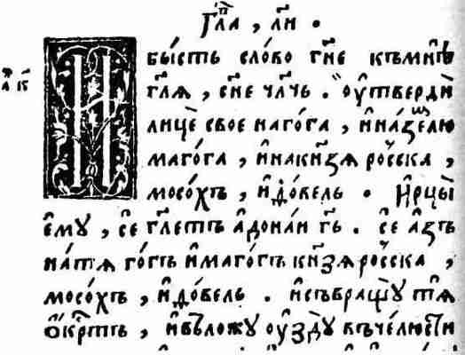 Иллюстрация к книге — Русь и Орда. Великая Империя Средних веков [i_039.jpg]