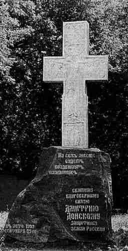 Иллюстрация к книге — Русь и Орда. Великая Империя Средних веков [i_106.jpg]