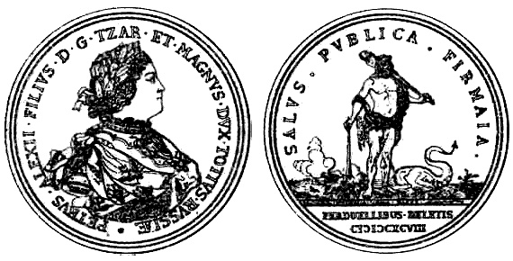 Иллюстрация к книге — Иван Грозный и Петр Первый. Царь вымышленный и царь подложный [i_027.jpg]