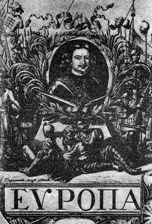 Иллюстрация к книге — Иван Грозный и Петр Первый. Царь вымышленный и царь подложный [i_039.jpg]